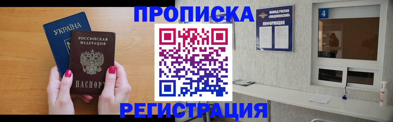 регистрация для дет. сада в Ишиме