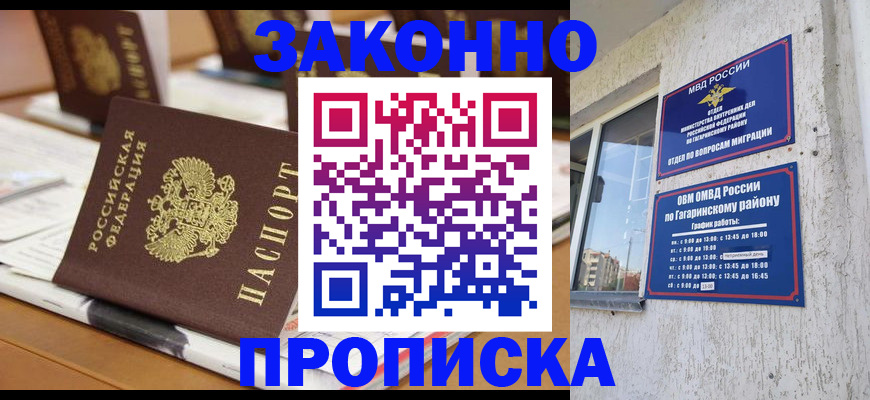 временная регистрация надежно в Ишиме