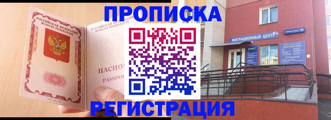 временная регистрация гарантия в Ишиме